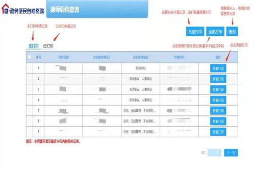 全省首創(chuàng)！廈門“e政務(wù)”推出律師查詢公民戶籍信息服務(wù)，開啟法律便民新篇章